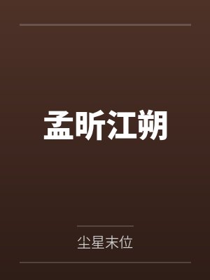 被偏执霍少盯上后无路可逃by沐小颜