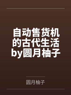 咖啡馆的兽