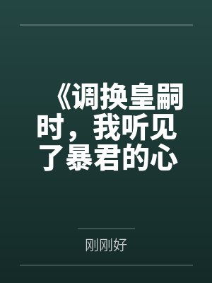 地狱代言人by星辰羽