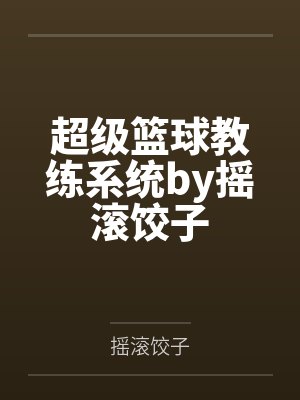 周峰古千钧