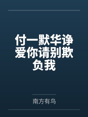 方明雷林巫界术士
