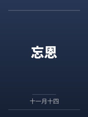 绝地兵神之藏界风云