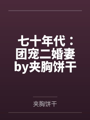 祁蘅符珍