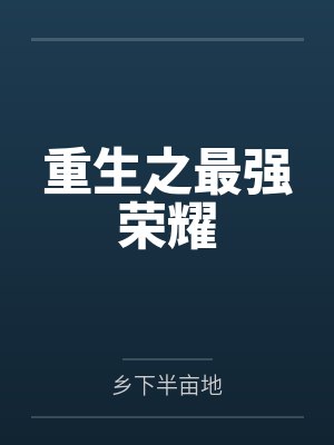 让母亲被干