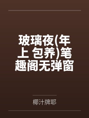 偷听小奶包心声后，全家炮灰赢麻了by安柒七