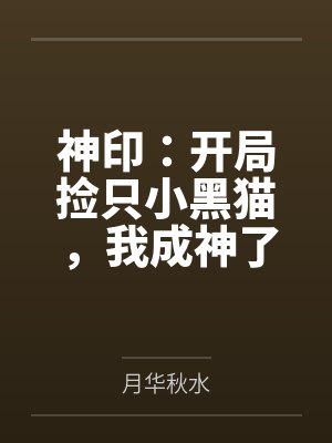 做鱼真的好难[星际]by春日晓