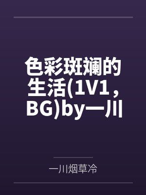 我在废土开商店by纸风焱