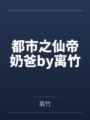 刺激！我和总裁在办公室隐婚