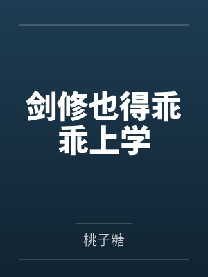 浪荡人妻攻略系统- ◆攻略（一）（H）