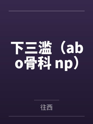 我轮着操了两个女学生