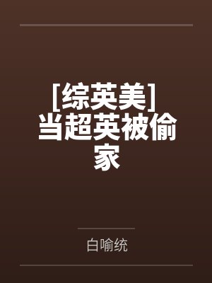 穿成70年代文里的恶毒男知青