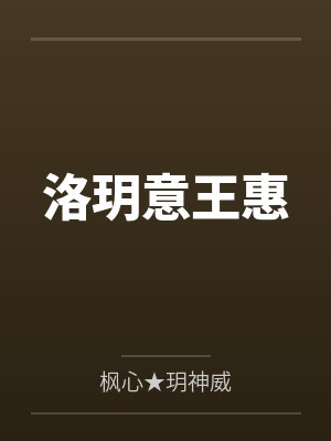 再扬汉威