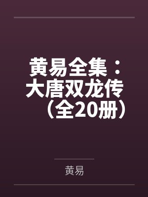 和死对头上直播综艺后by沉迷ing