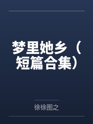 池安傅砚辞
