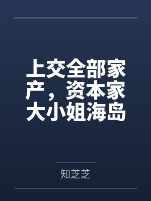 [综漫] cos散兵后我裂开了