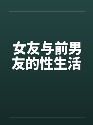 美丽助理~小殊