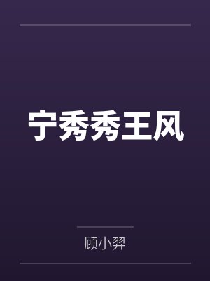 和网友姐姐做爱