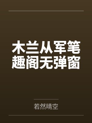 娱乐圈h合集