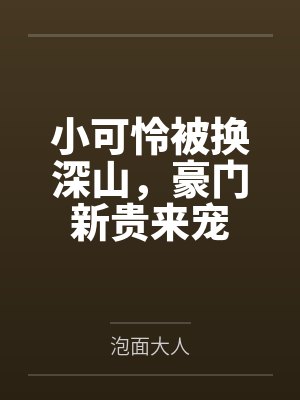 和仙女姐姐同居的日子