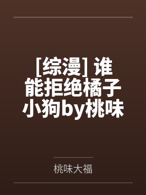 心许万年（伪快穿）by一壶玉烧