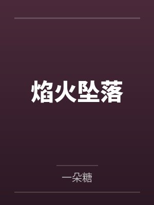 游弋沈星淮星星降落