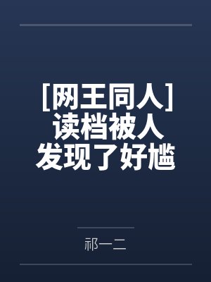 商枝陈四田园医女：病夫宠上天