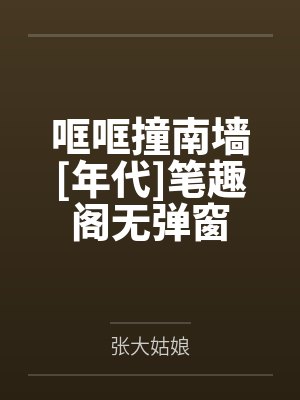 （综漫同人）拼爹大舞台，是爹你就来by流初