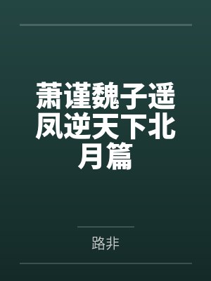 陆凡陆明