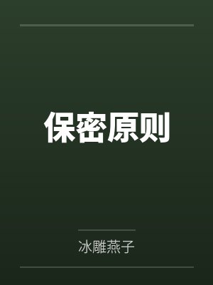 顶级女主播日常by陈氏客