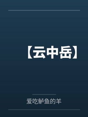 借读那两年我让母亲体验绝顶高潮byTxd147258