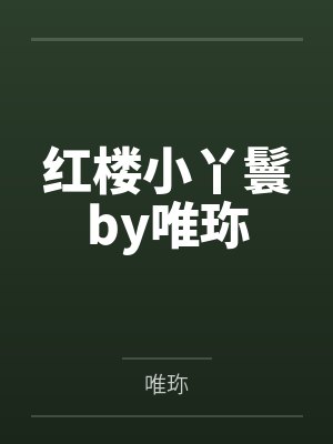 [士兵突击同人] 赴死之地by甜橙小狗
