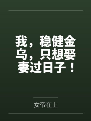 长夜余火
