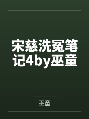 贺遂郑晓刺鸟