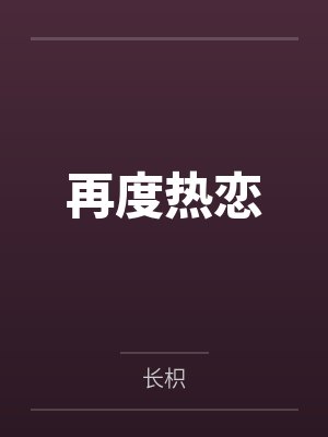偶开天眼遭剧透by翻云袖