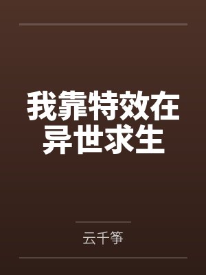 穿书:我和病娇师尊互相伤害