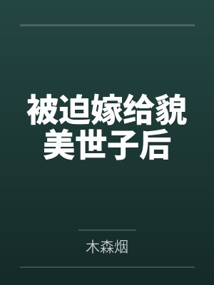 米弥姜灿灿