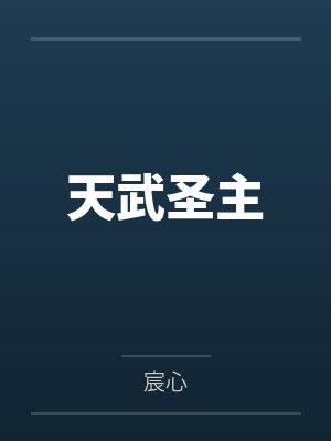 一次奇异的叫鸡经历