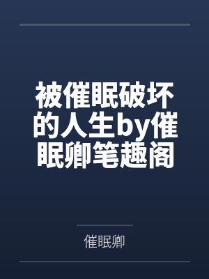 妓女小冷