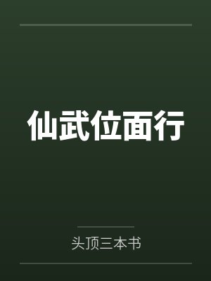 篮坛神迹