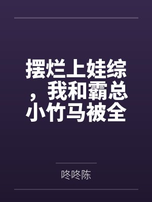 我的同学小菁