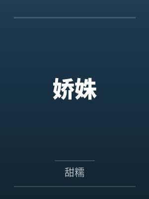第一王者by星火白薇