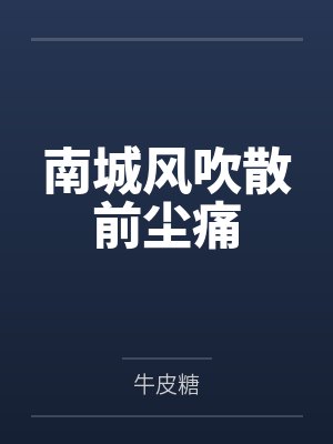 爱妻的兼职AV演出