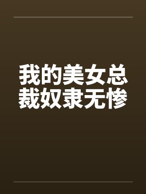 老板来一卦by苍黎