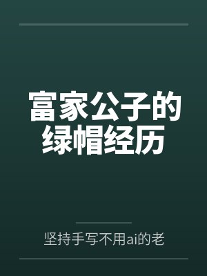 斯顿特曼虫皇陛下又翻车了