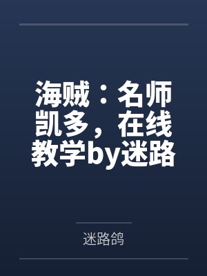 祁貉安苏桥
