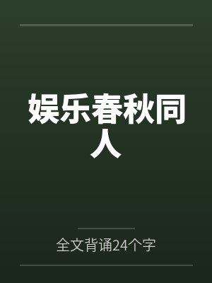 七零对照组小夫妻不干了
