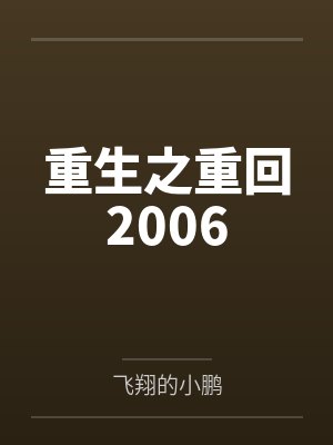 没有月亮的夜晚