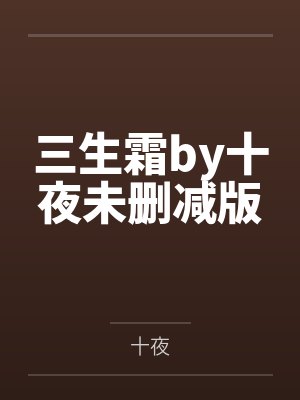 超级电脑(未删全本)