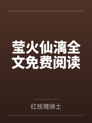 催眠类小说合集