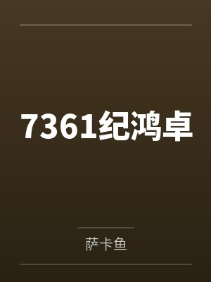 黄阿姨